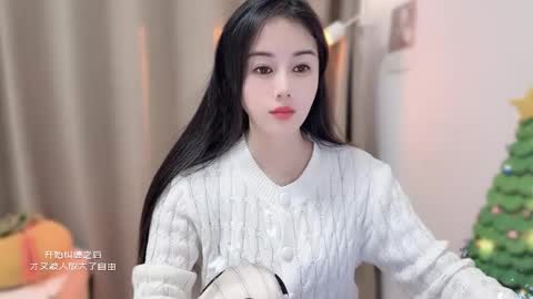 YunEr online show from December 22, 2:35 pm